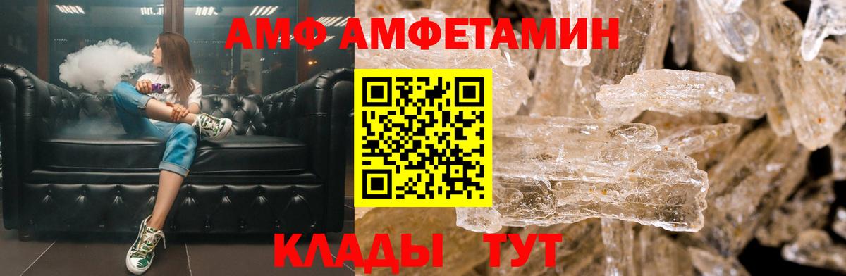 Amphetamine 97%  АМФ  Истра  Вход с VPN 