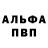 МЕТАМФЕТАМИН пудра Cephas Martin