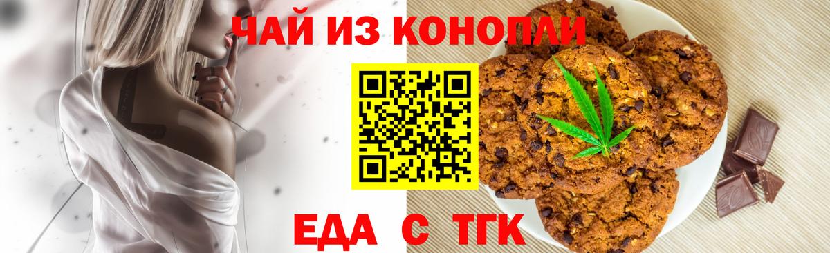 Cannafood конопля  Вход с VPN  Истра 
