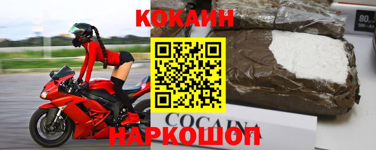 КОКАИН Перу Истра