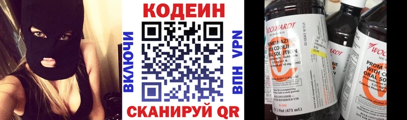 Кодеиновый сироп Lean напиток Lean (лин)  MEGA tor  Истра 