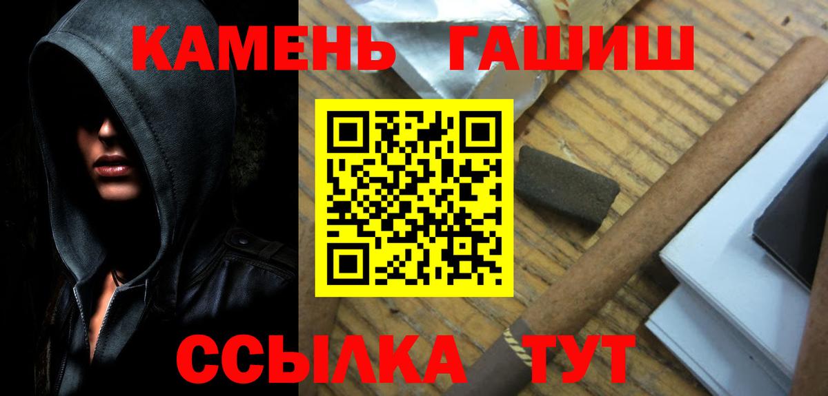 Гашиш убойный  Вход с VPN  Истра 