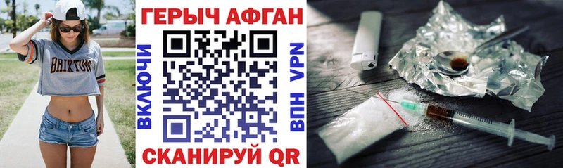 Героин VHQ закладки KRAKEN как зайти Истра