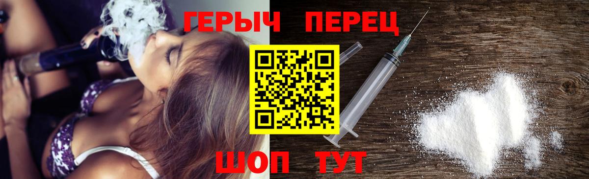 Героин хмурый Истра