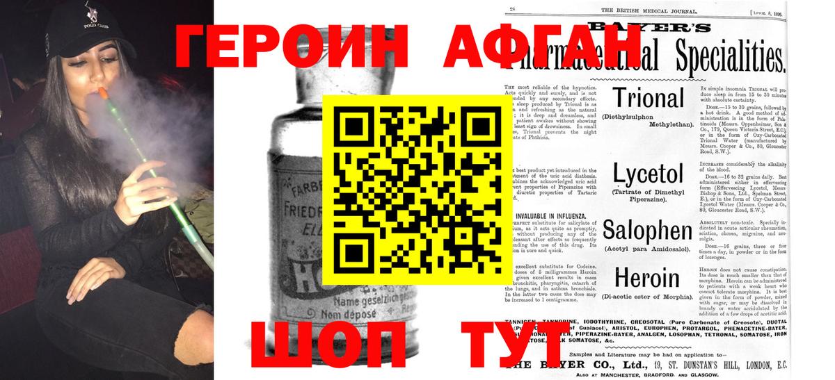 Истра  Героин  Вход с VPN  ГЕРОИН белый 
