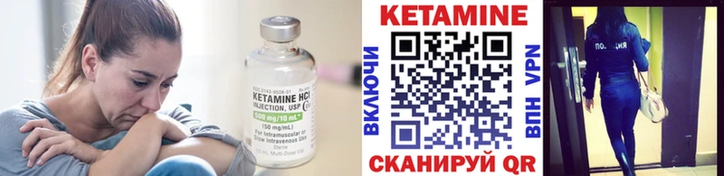 КЕТАМИН ketamine  Истра 