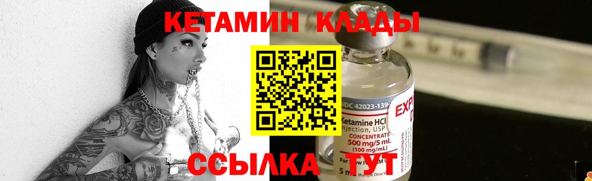 Кетамин ketamine  КЕТАМИН ketamine  Вход с VPN  Истра 