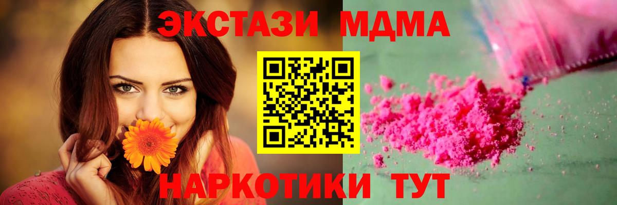 МДМА молли  MDMA  Вход с VPN  Истра  МДМА VHQ 