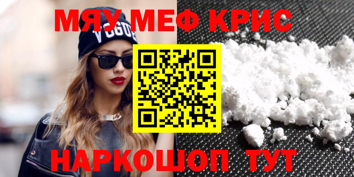 Истра  МЯУ-МЯУ мука  МЯУ-МЯУ VHQ  Мефедрон  Вход с VPN  МЯУ-МЯУ 