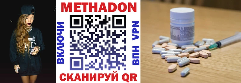 МЕТАДОН белоснежный  купить наркотик  Истра 