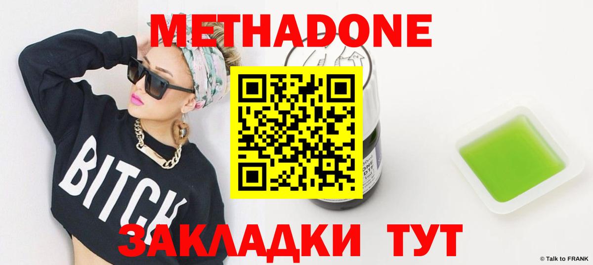 Истра  Метадон мёд  Вход с VPN 