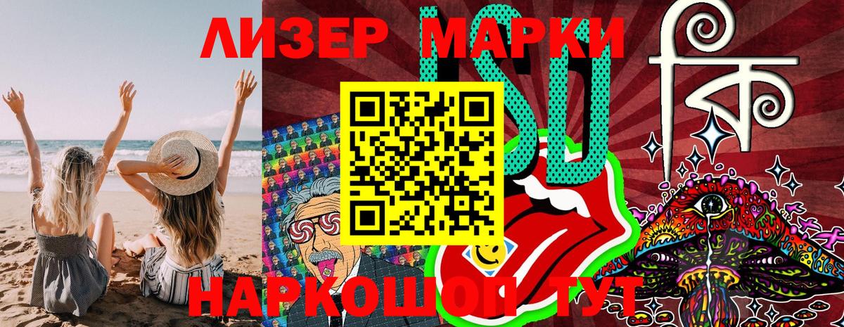 Марки 25I-NBOMe 1,8мг Истра