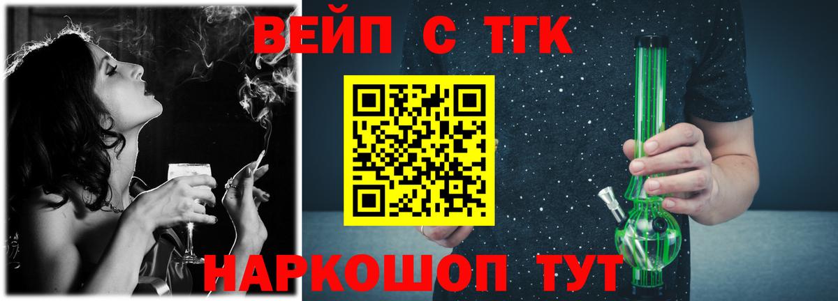 ТГК гашишное масло Истра